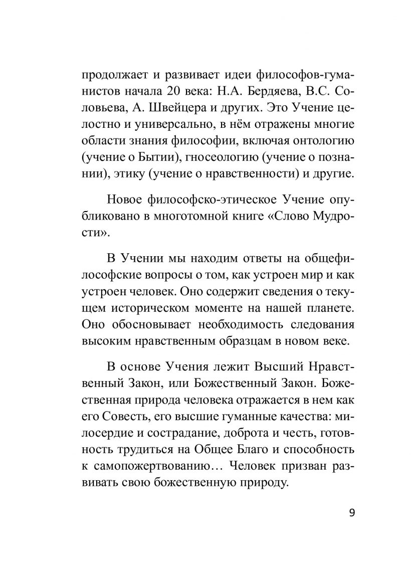 Для России с Любовью - книга Т.Н. Микушиной