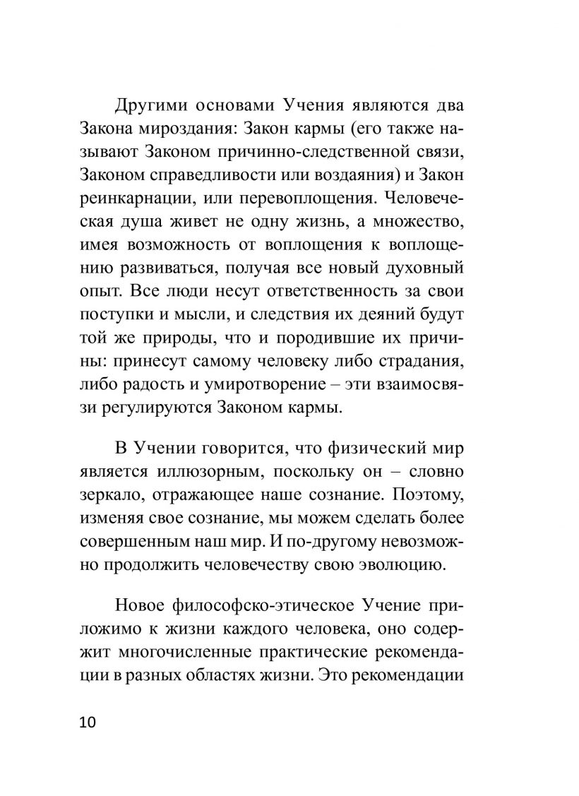 Для России с Любовью - книга Т.Н. Микушиной