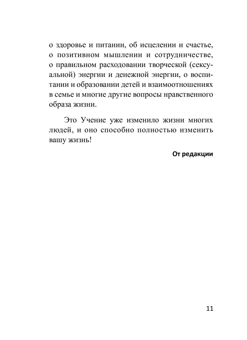 Для России с Любовью - книга Т.Н. Микушиной