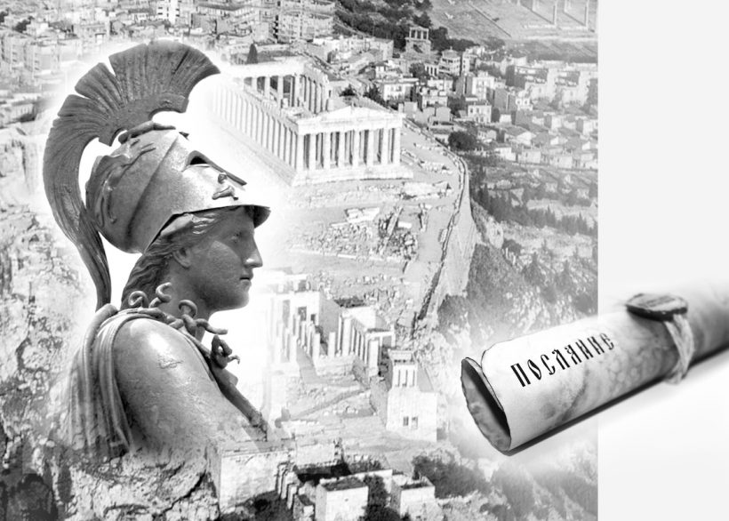 Афина Паллада - книга Т.Н. Микушиной Афина Паллада - книга Т.Н. Микушиной