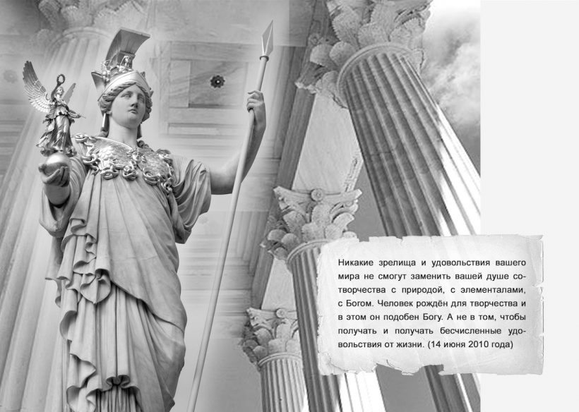 Афина Паллада - книга Т.Н. Микушиной Афина Паллада - книга Т.Н. Микушиной