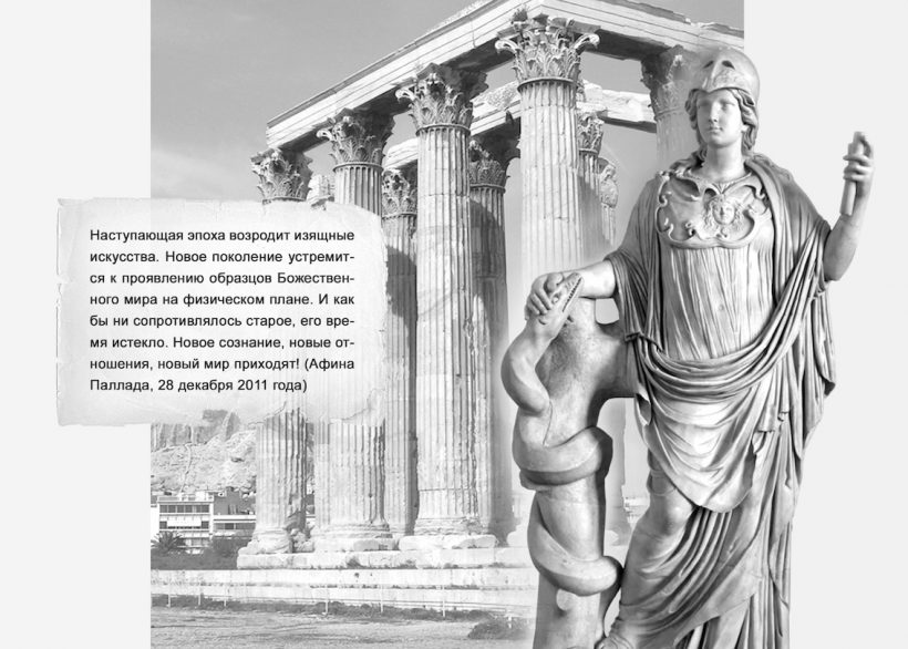 АФИНА ПАЛЛАДА - книга Т.Н. Микушиной