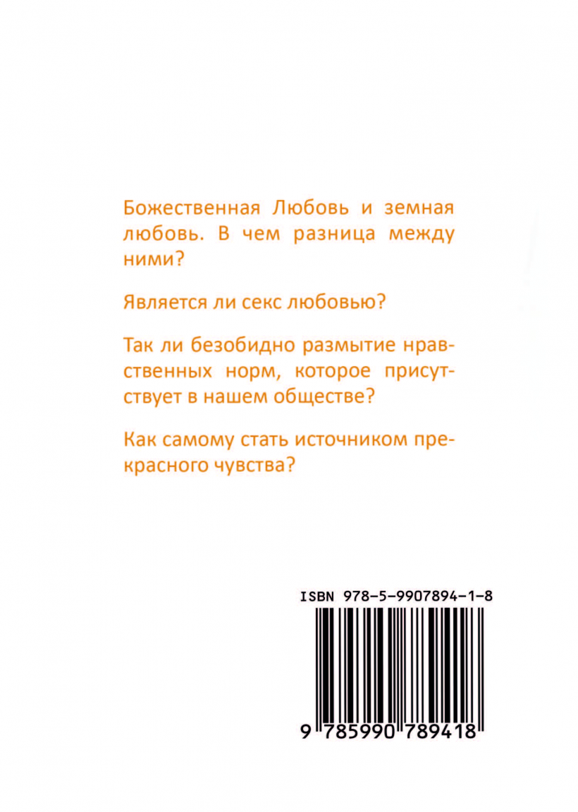 О любви и сексуальной энергии - книга Т.Н. Микушиной О любви и сексуальной энергии - книга Т.Н. Микушиной