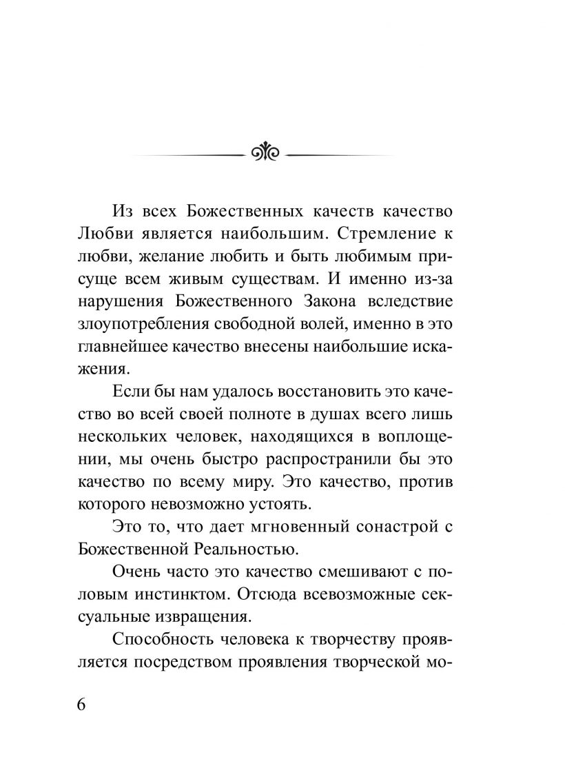 О любви и сексуальной энергии - книга Т.Н. Микушиной О любви и сексуальной энергии - книга Т.Н. Микушиной