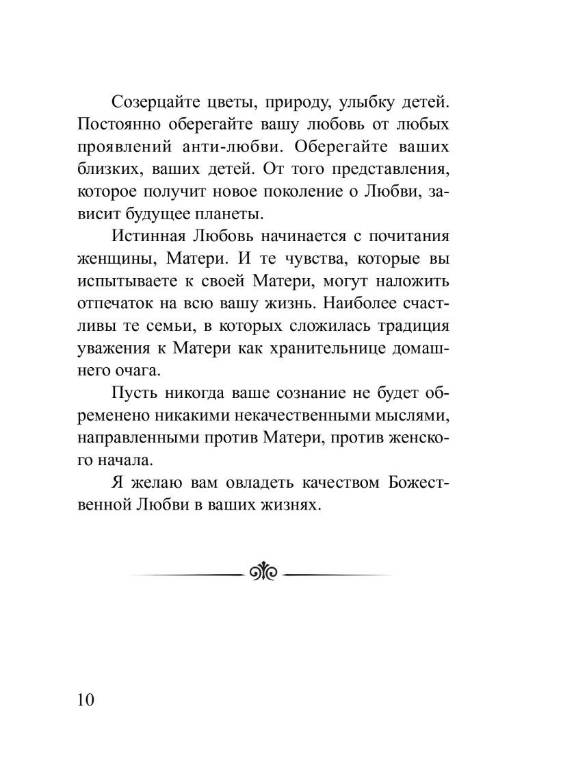 О любви и сексуальной энергии - книга Т.Н. Микушиной О любви и сексуальной энергии - книга Т.Н. Микушиной