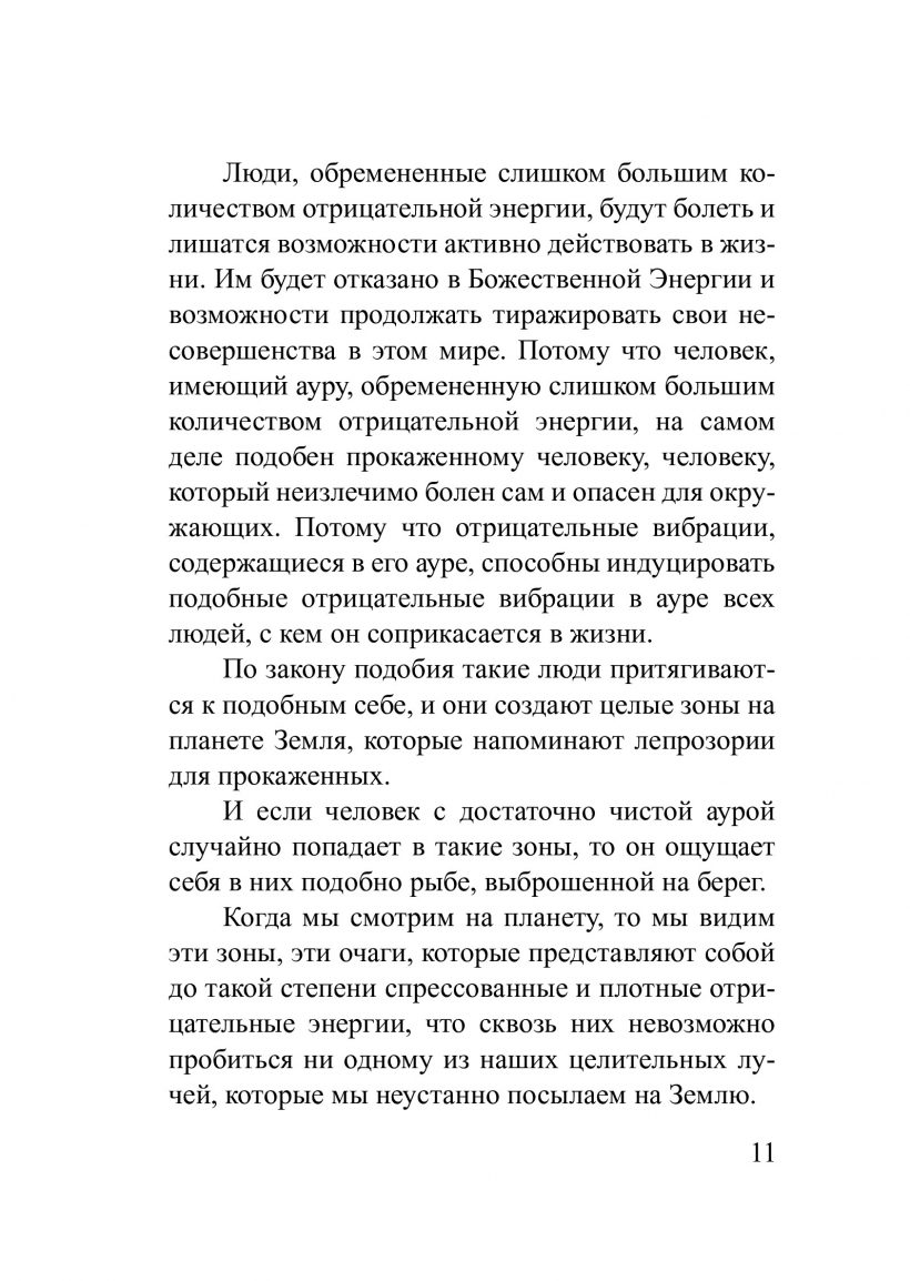О здоровье, счастье, труде и деньгах - книга Т.Н. Микушиной О здоровье, счастье, труде и деньгах - книга Т.Н. Микушиной