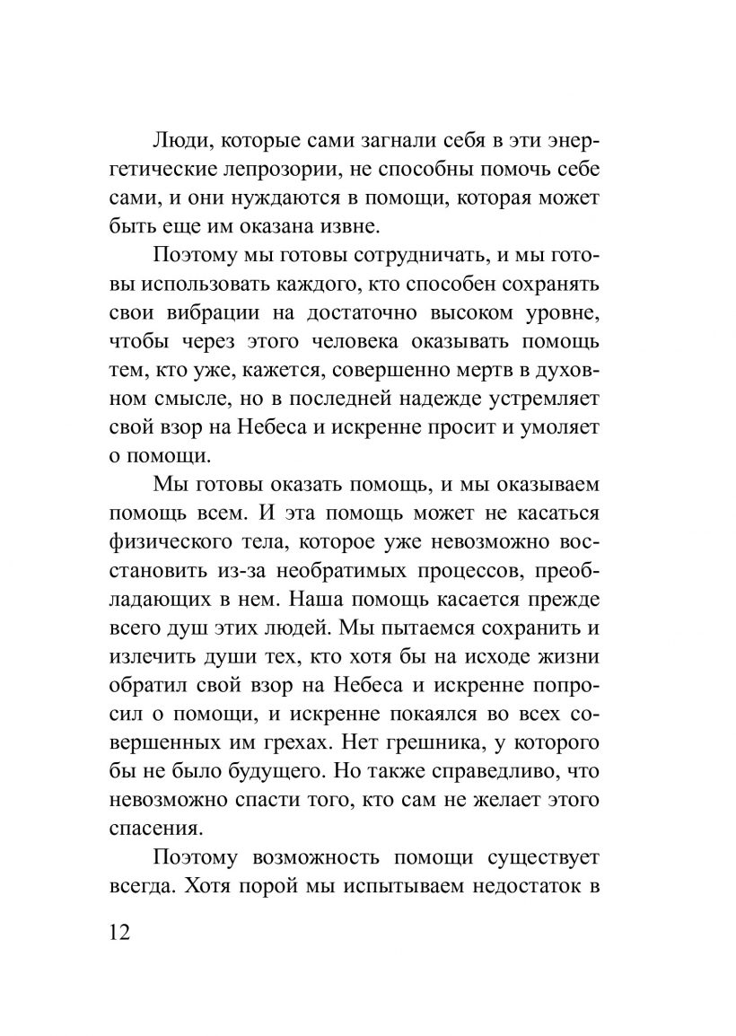 О здоровье, счастье, труде и деньгах - книга Т.Н. Микушиной О здоровье, счастье, труде и деньгах - книга Т.Н. Микушиной