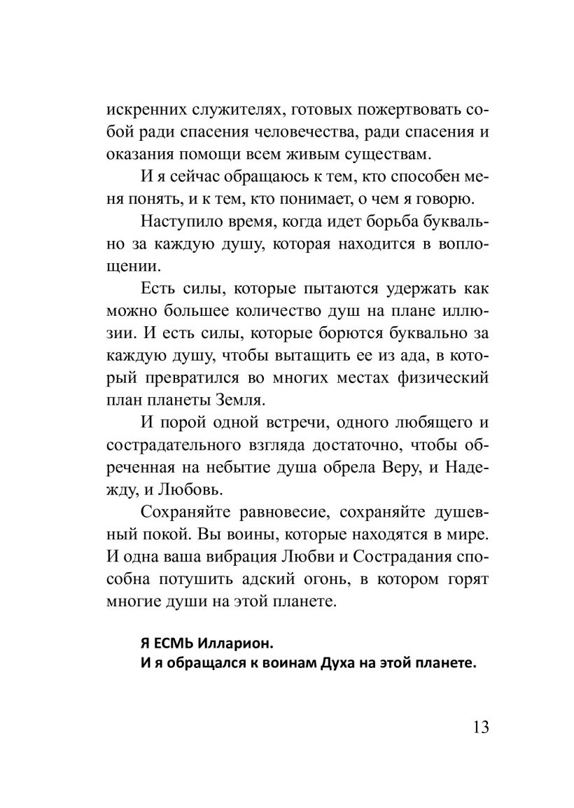 О здоровье, счастье, труде и деньгах - книга Т.Н. Микушиной О здоровье, счастье, труде и деньгах - книга Т.Н. Микушиной