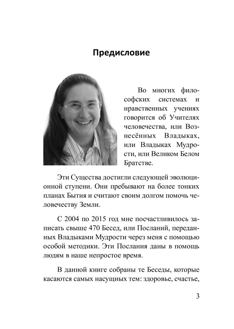 О здоровье, счастье, труде и деньгах - книга Т.Н. Микушиной О здоровье, счастье, труде и деньгах - книга Т.Н. Микушиной