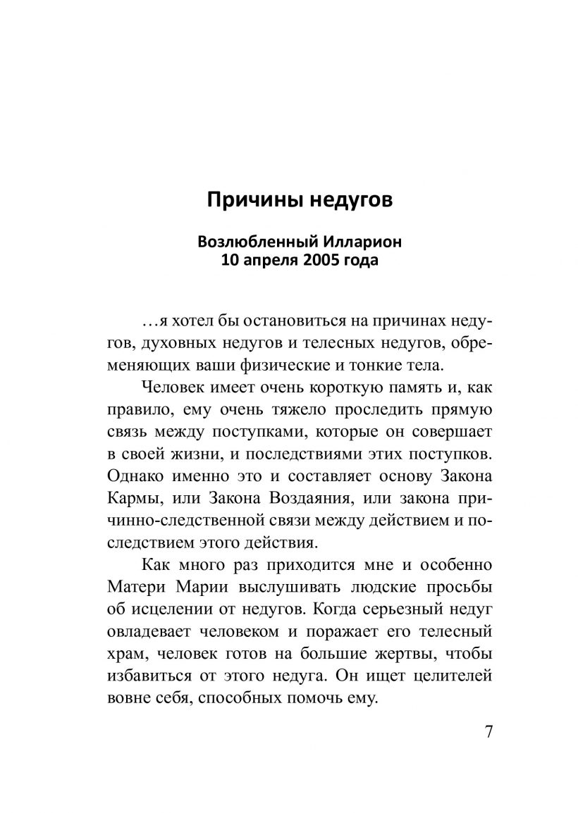 О здоровье, счастье, труде и деньгах - книга Т.Н. Микушиной О здоровье, счастье, труде и деньгах - книга Т.Н. Микушиной