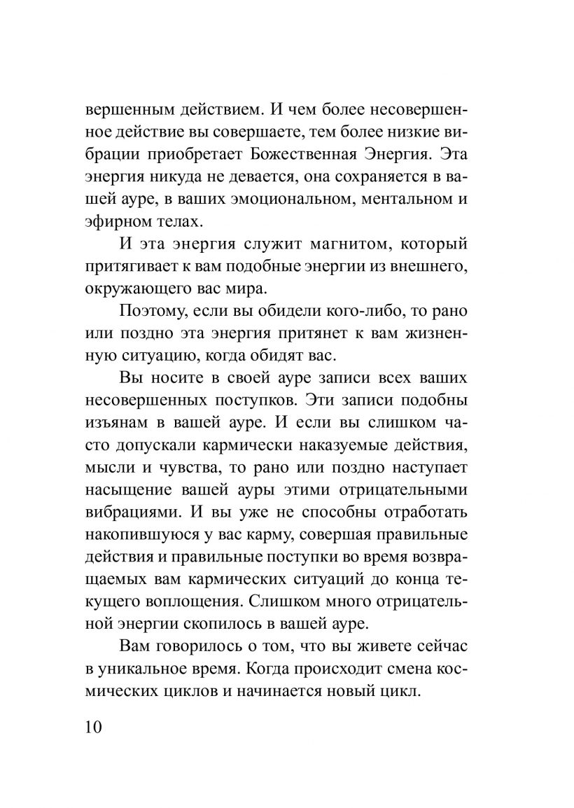О здоровье, счастье, труде и деньгах - книга Т.Н. Микушиной О здоровье, счастье, труде и деньгах - книга Т.Н. Микушиной